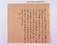 乾隆五十五年（1790）潘明慈等赴理番分憲金  混告潘士興霸收公租全案抄錄藏品圖，第32張